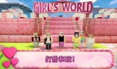 女孩主題公園工藝