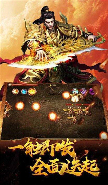 无双超变传奇