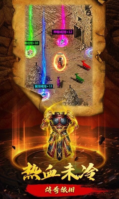 龙界神途传奇