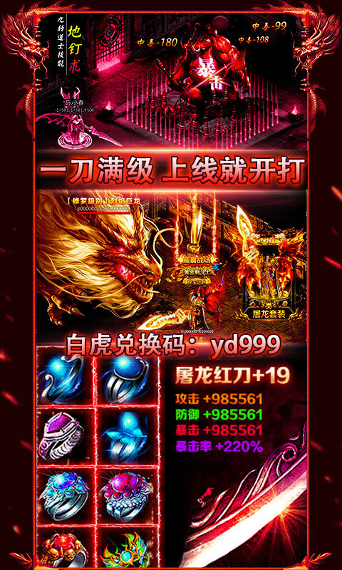 神之荣耀满级版