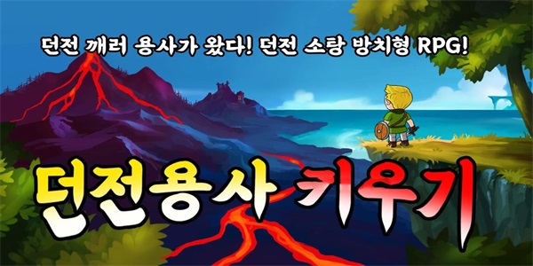饲养地牢