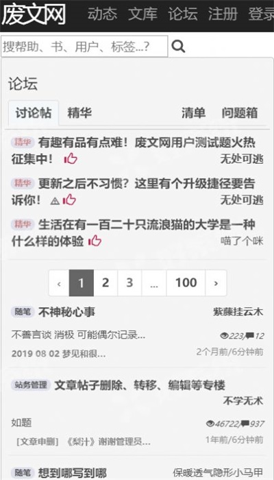 sosadfun废文网小说