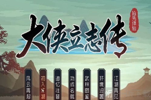 大侠立志传粮草失窃任务完成攻略 粮草失窃任务完成方法