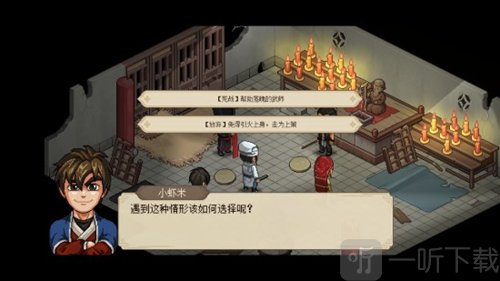 大侠立志传粮草失窃任务完成攻略 粮草失窃任务完成方法