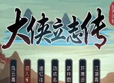 大侠立志传粮草失窃任务完成攻略 粮草失窃任务完成方法