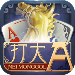 同城游打大a内蒙