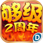 多乐够级记牌器