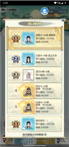 无极仙途前期灵石怎么获取 灵石玩法攻略