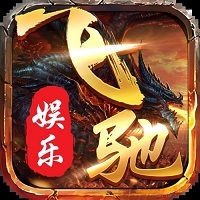 飞驰娱乐二维码推广