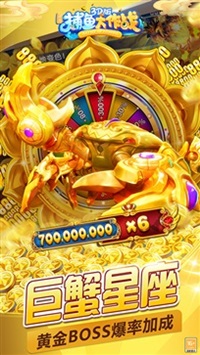 捕鱼大作战vivo版本