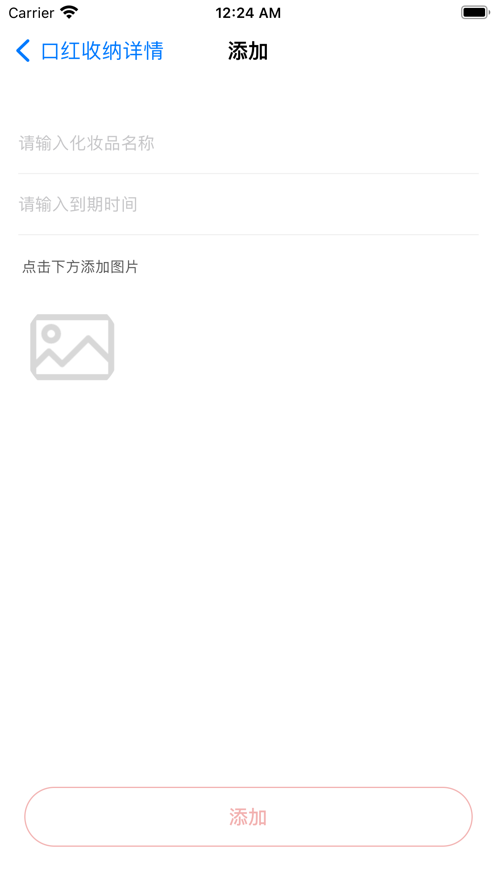 美妆盒