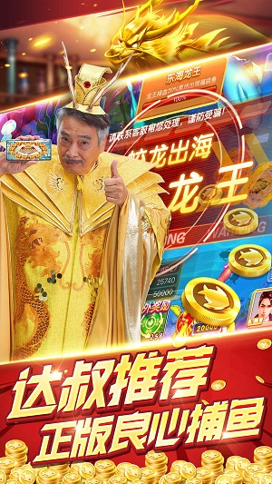 鱼丸捕鱼大作战官方