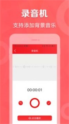 叫賣廣告錄音