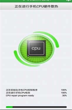手機散熱管家