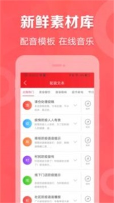 叫賣廣告錄音