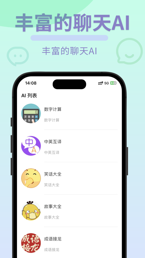 图灵智能Ai对话