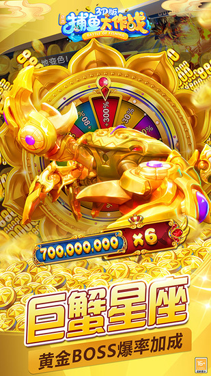 捕鱼大作战最新礼包兑换码