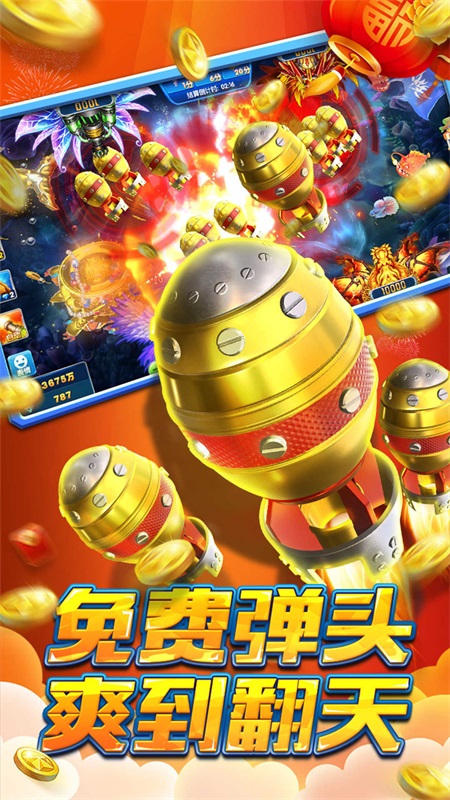 途游休闲捕鱼兑换码2023