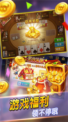 金花棋牌牛牛游戏