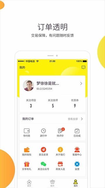 蛋丁生活