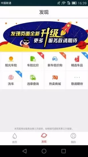 畅行惠油