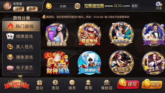 拉斯维加斯棋牌官方版