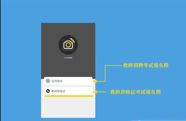 夫子照相馆