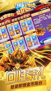 捕鱼大作战vivo版本