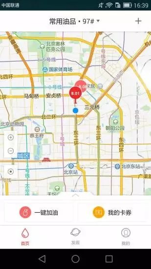 畅行惠油