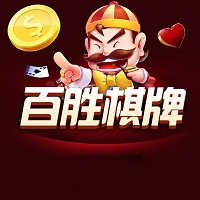 百胜棋牌092net官网
