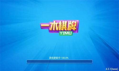 一木棋牌2018老版本