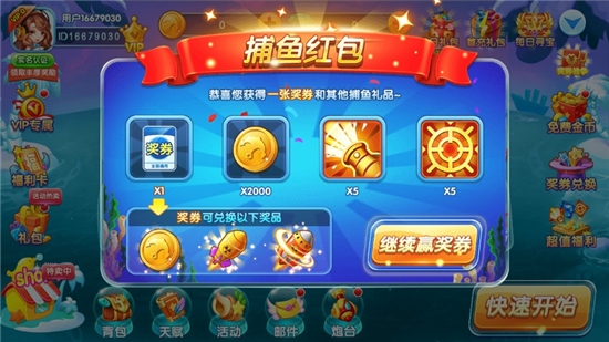 鱼丸指尖捕鱼官方免费