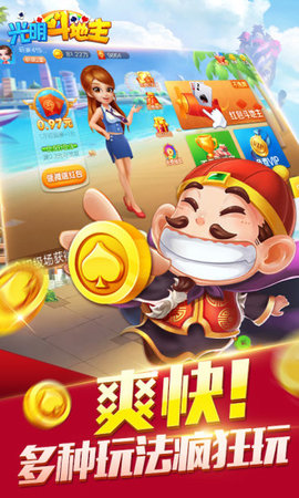 赢钱斗地主一天赢200