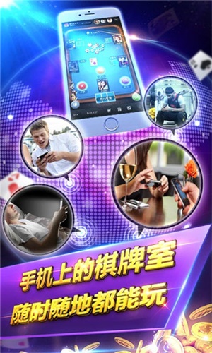 百盛棋牌最新版