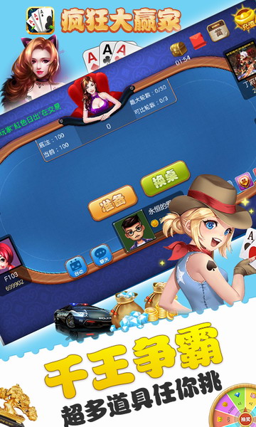 大赢家棋牌老版本