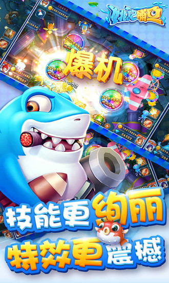 姚记捕鱼官方最新版