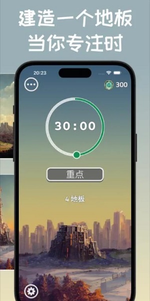 生产力焦点塔