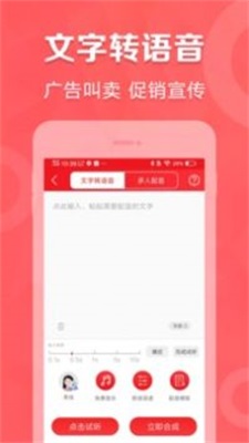叫賣廣告錄音