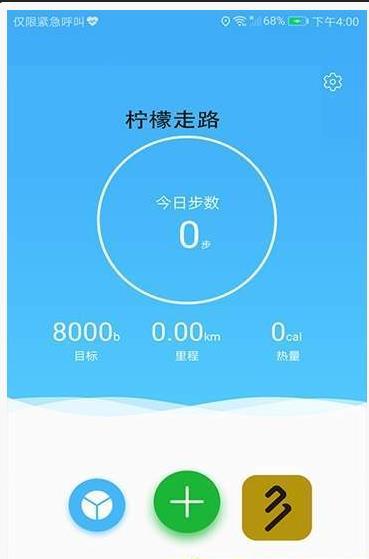 檸檬走路