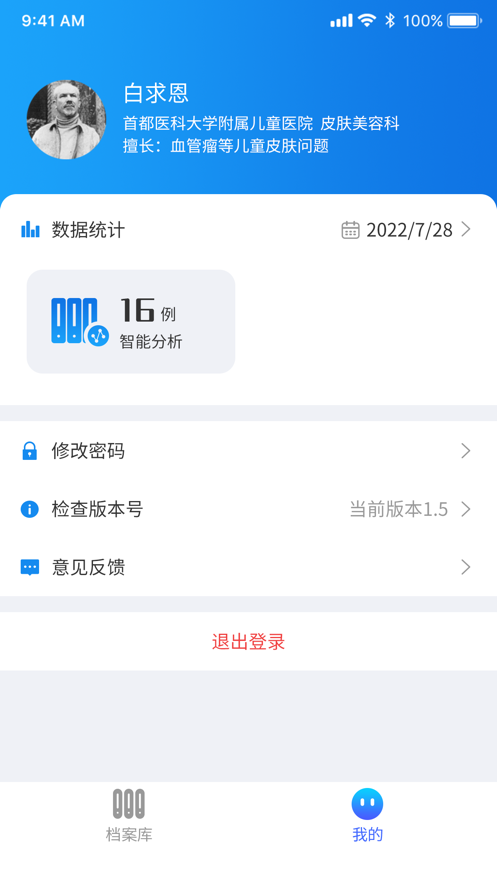 辅助诊断