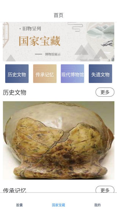时光胶囊记