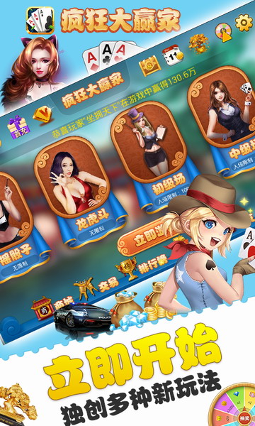 大赢家棋牌老版本