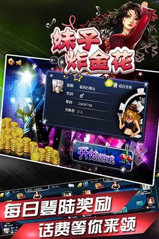 单机炸三张不用充钱玩的平台