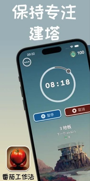 生产力焦点塔