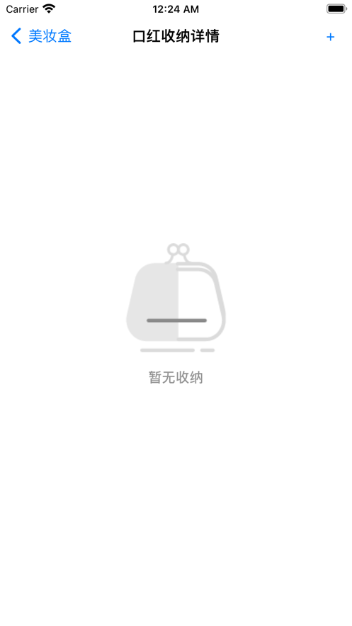 美妆盒