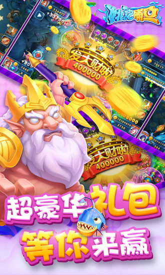 姚记捕鱼官方最新版