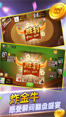金花棋牌牛牛游戏