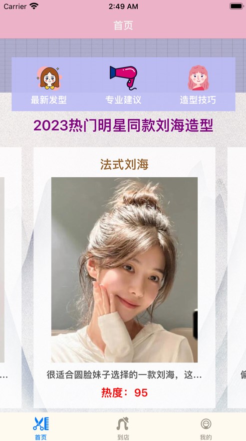 群星发艺