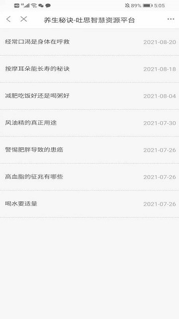 吐思智慧