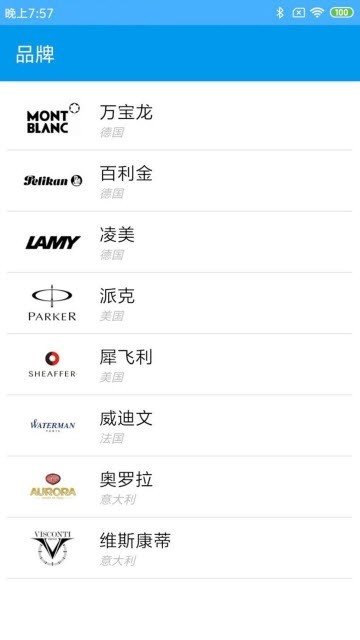 钢笔之家